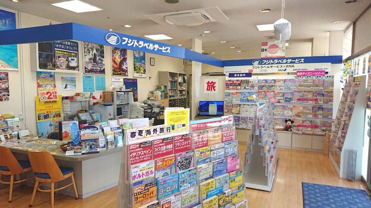 尾道店内１ フジトラベルサービス