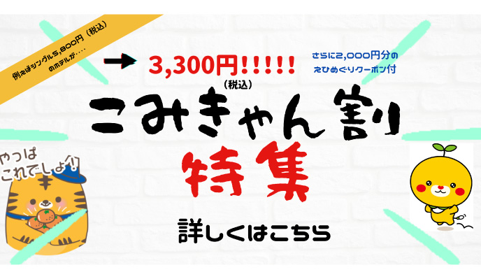 フジトラベルサービス