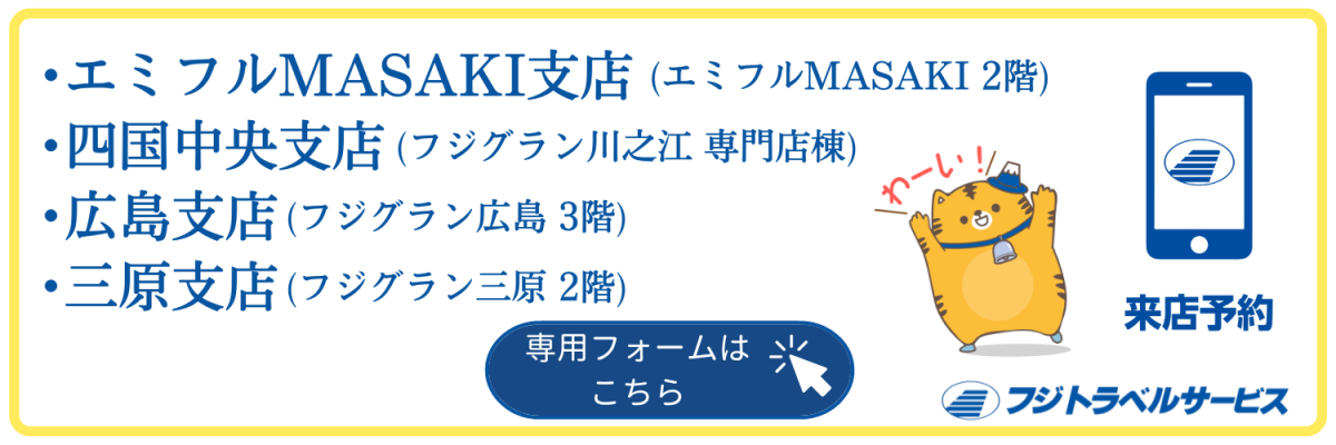 来店予約】＼＼スマホ・パソコンから簡単に来店御予約を承ることが