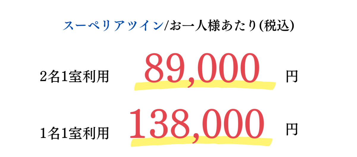 料金テーブルイメージ