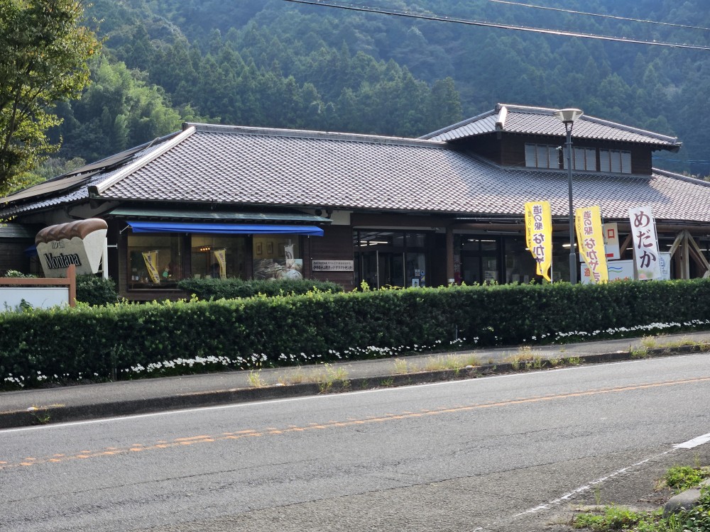なかやまフラワーハウス