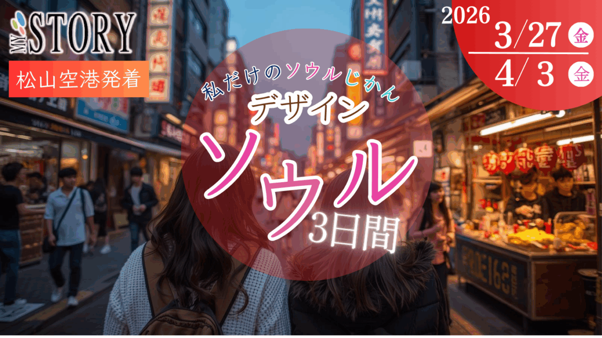 ソウル イラスト